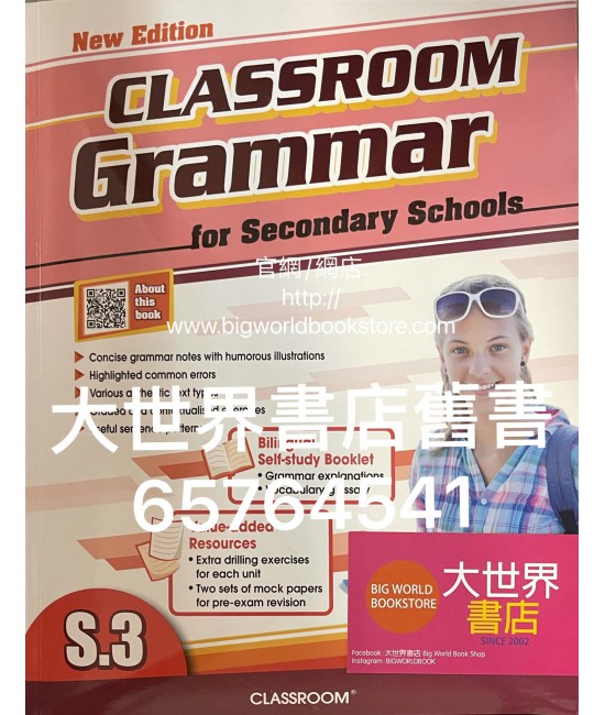 CLASSROOM Grammar for Secondary Schools S.3 (2019)