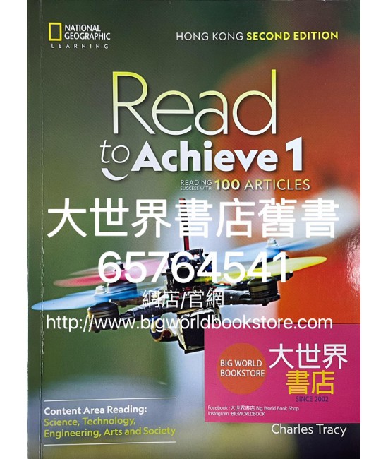 Read to Achieve 1 (Hong Kong Edition)(2nd Ed)(2019)