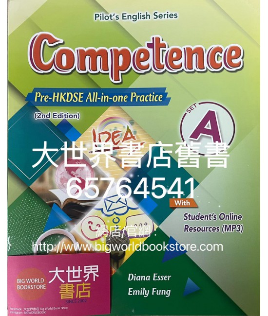 Competence Pre-HKDSE All-in-one Practice SET A (Second Edition)(2021)