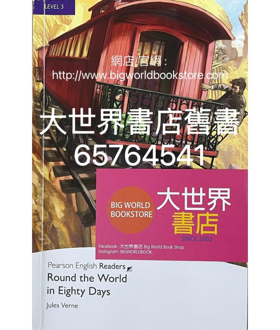PAR Level 5: Round the World in Eighty Days (1999)