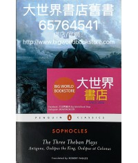 The Three Theban Plays (1984)