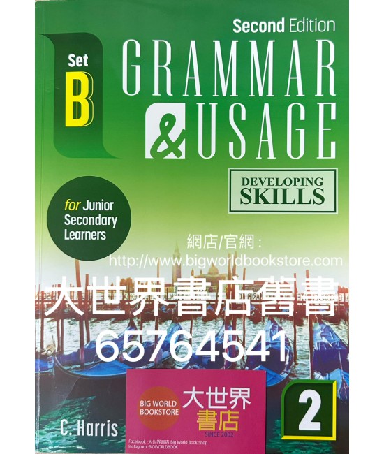 Developing Skills : Grammar & Usage for Junior Secondary Learners 2(Set B) 2022