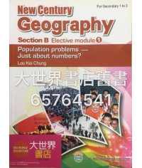 新世紀地理系列 : 乙部 選修單元1 人口問題 ——純粹是數字問題? (2012)