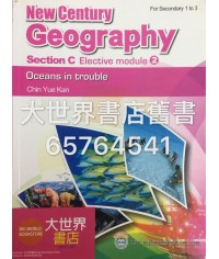 新世紀地理系列 : 丙部 選修單元2 海洋有難 (2012)