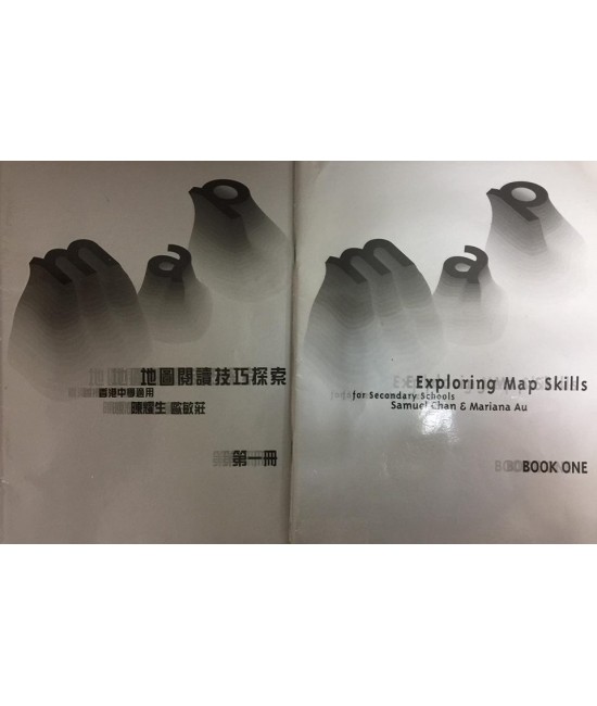 地圖閱讀技巧探索第一冊（連光碟）（2000 年版）  