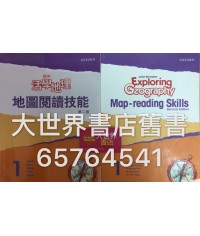 初中活學地理地圖閱讀1(第二版)(2017)