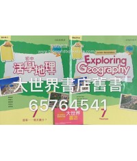 初中活學地理7(第二版)2017