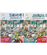 互動地理 C1:明智地運用城市空間 (第二版)2022