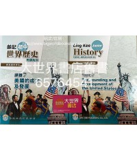 新漫遊世界史（齡記初中世界歷史）專題系列課題7-美國的成立及發展（包括習作簿）(2022)
