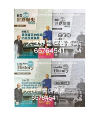 新漫遊世界史（齡記初中世界歷史）專題系列課題8-香港直至19世紀末的成長與發展（包括習作簿）(2022)