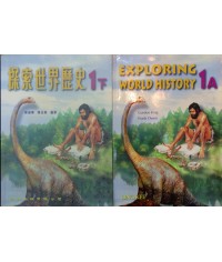 探索世界歷史中一 (1998)