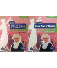 朗文通識教育 : 法治和社會政治參與（第二版）