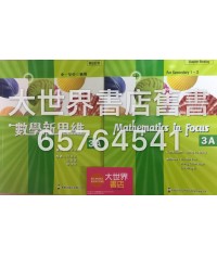 數學新思維3A (2015)