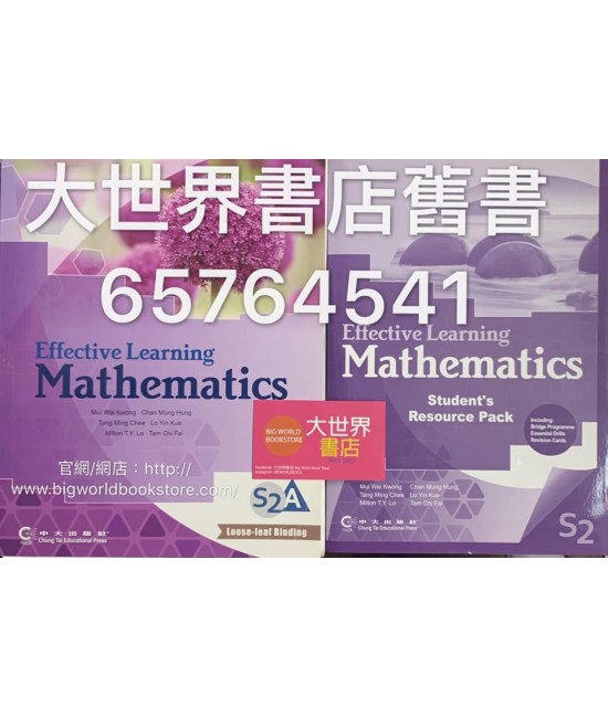 數學‧高效學習 中二上(2015)