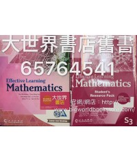 數學‧高效學習 中三上(2015)