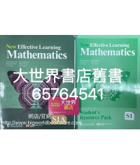 新高效數學 中一上 (2020)