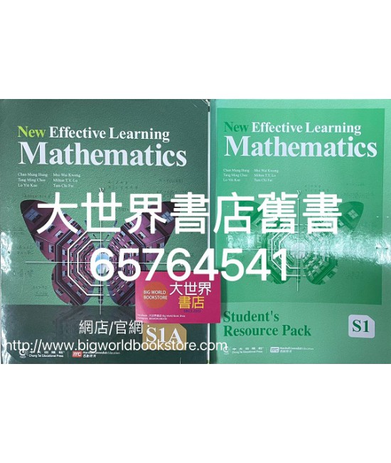 新高效數學 中一上 (2020)