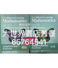 新高效數學-附加練習 中一上/中一下 (2020)