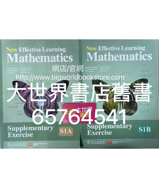 新高效數學-附加練習 中一上/中一下 (2020)