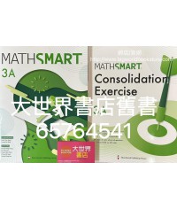 數學新領域 3A (2022)