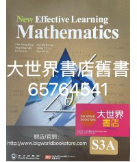新高效數學 中三上 (2022)