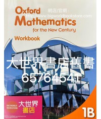 牛津數學新世代 作業1B (2020)