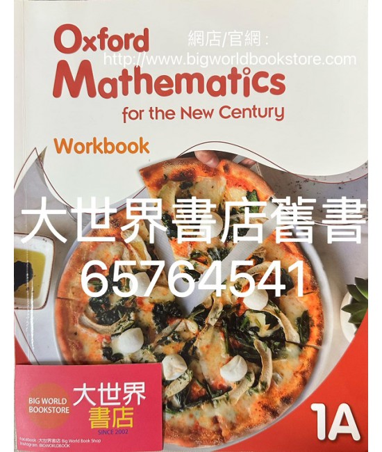 牛津數學新世代 作業1A (2020)