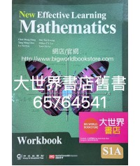 新高效數學 - 作業 中一上（2020）