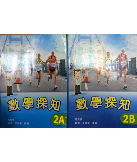 數學探知中二 (2009)