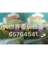音樂探索2(第二版)2015