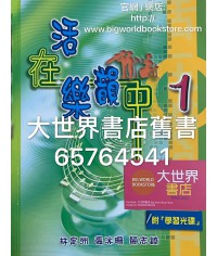 活在樂韻中 1 (2006)