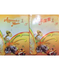 音樂探索中一 (2007)