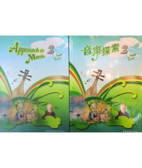 音樂探索中二 (2007)