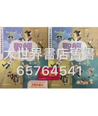 聖經伴我行中三 (2008)