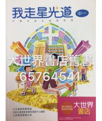 我走星光道中一 2011