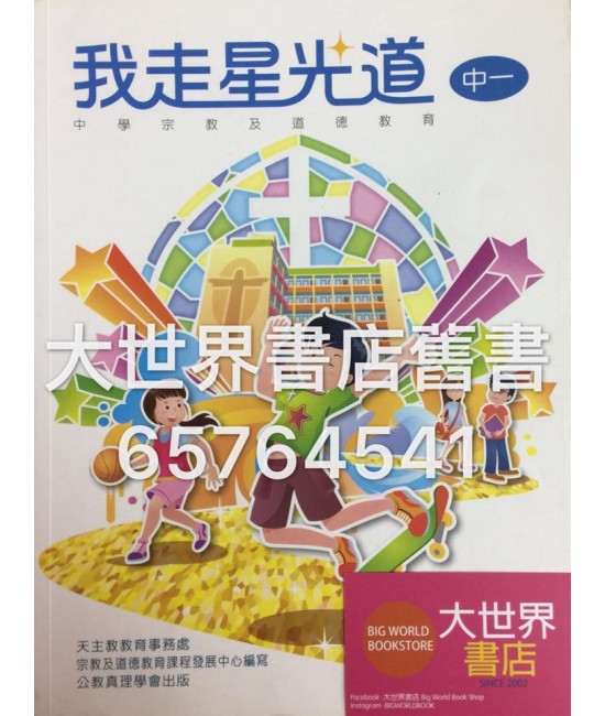 我走星光道中一 2011