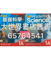 新編基礎科學1A (2018)