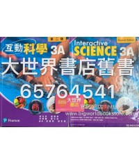 互動科學3A(2012)