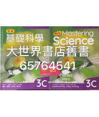 新編基礎科學3C (2018)