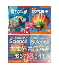 新編基礎科學作業1A (2018)