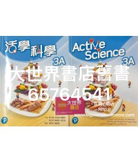 活學科學3A  (2019)