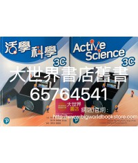 活學科學3C  (2019)