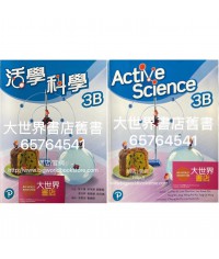 活學科學3B  (2019)