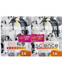 初中科學 基礎概念與技能1A (2023)