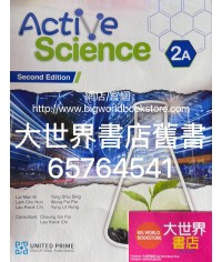 活學科學 (第二版) 2A (2023)